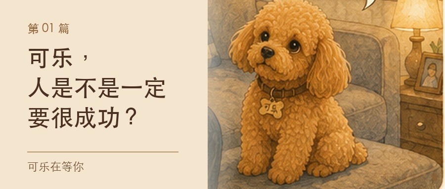 可乐暖色水彩形象